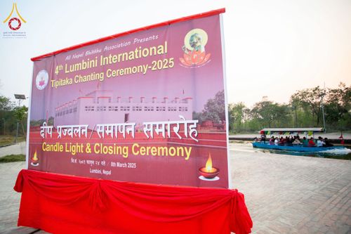 ภาพ No.210443:วันเสาร์ที่ 8 มีนาคม พ.ศ. 2568 พิธีจุดประทีป โครงการบรรพชาสามเณรชาวเนปาล 500 รูป ณ ชาตสถานอุทยานลุมพินีวัน ที่ประสูติขององค์สมเด็จพระสัมมาสัมพุทธเจ้า ลุมพินี ประเทศเนปาล