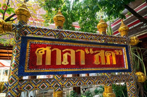 ภาพ No.201263:พระธรรมยาตราปฏิบัติธรรม และถ่ายภาพหมู่ประวัติศาสตร์ ณ อาคารธรรมยาตรา กตัญญูบูชามหาปูชนียาจารย์  ตรงข้ามวัดปากน้ำภาษีเจริญ จ.กรุงเทพมหานคร ในโครงการธรรมยาตรา กตัญญูบูชา มหาปูชนียาจารย์ พระมงคลเทพมุนี(สด จนฺทสโร) พระผู้ปราบมาร อนุสรณ์สถาน 7 แห่ง ปีที่ 13