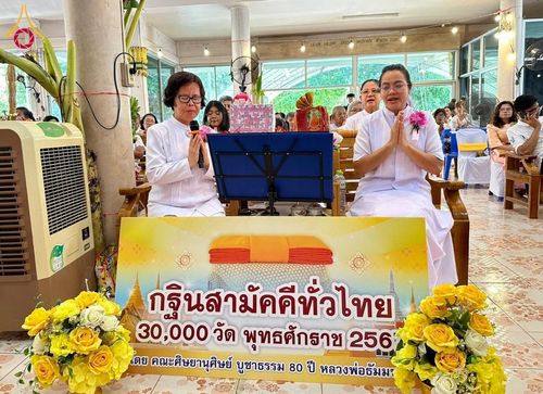 ภาพ No.177037:พิธีทอดกฐิน ณ วัดหัวรัง อ.พนมทวน กาญจนบุรี ในโครงการทอดกฐินสามัคคีทั่วไทย 30,000 วัด บูชาธรรม 80 ปี หลวงพ่อธัมมชโย โดยคณะศิษยานุศิษย์วัดพระธรรมกาย วันที่ 9 พฤศจิกายน พ.ศ. 2567