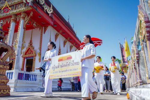 ภาพ No.182863:พิธีทอดกฐิน ณ วัดท่ามะปราง อ.แก่งคอย จ.สระบุรี ในโครงการทอดกฐินสามัคคีทั่วไทย 30,000 วัด บูชาธรรม 80 ปี หลวงพ่อธัมมชโย โดยคณะศิษยานุศิษย์วัดพระธรรมกาย วันที่ 10 พฤศจิกายน พ.ศ. 2567