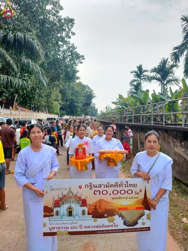 ภาพ No.176524:พิธีทอดกฐิน ณ วัดโนนดินแดงเหนือ อำเภอโนนดินแดง จังหวัดบุรีรัมย์  ในโครงการกฐินสามัคคีทั่วไทย 30,000 วัด บูชาธรรม 80 ปี หลวงพ่อธัมมชโย โดยคณะศิษยานุศิษย์วัดพระธรรมกาย วันที่ 27 ตุลาคม พ.ศ. 2567