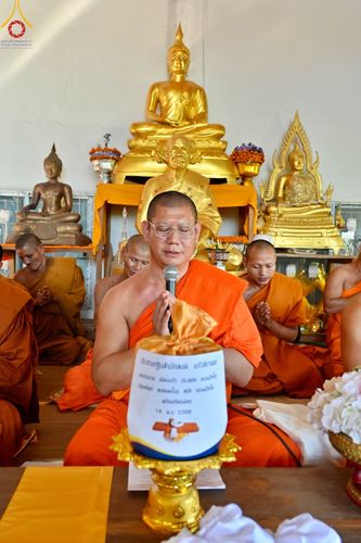 ภาพ No.95215:พิธีทอดกฐินสามัคคีทั่วไทย 5,000 วัด ณ สำนักสงฆ์ทิยาเพอ จ.แม่ฮ่องสอน วันที่ 18 พฤศจิกายน พ.ศ. 2566