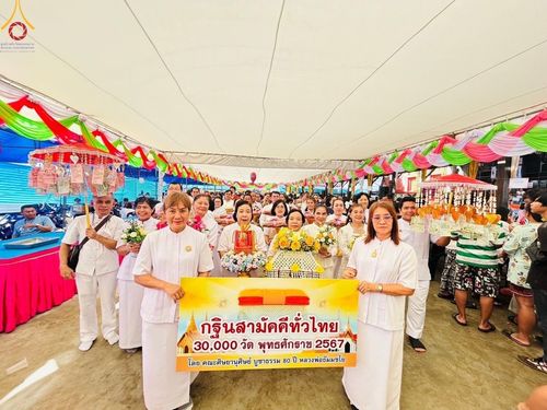 ภาพ No.165140:พิธีทอดกฐิน ณ วัดเสาธง จ.สมุทรปราการ ในโครงการกฐินสามัคคีทั่วไทย 30,000 วัด บูชาธรรม 80 ปี หลวงพ่อธัมมชโย โดยคณะศิษยานุศิษย์วัดพระธรรมกาย วันที่ 20 ตุลาคม พ.ศ. 2567