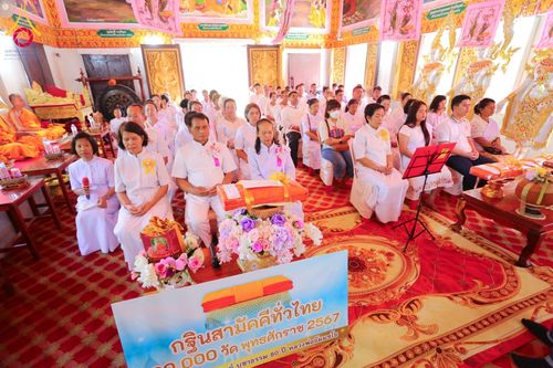 ภาพ No.183354:พิธีทอดกฐิน ณ วัดพระธาตุจอมทอง จ.เชียงราย ในโครงการทอดกฐินสามัคคีทั่วไทย 30,000 วัด บูชาธรรม 80 ปี หลวงพ่อธัมมชโย โดยคณะศิษยานุศิษย์วัดพระธรรมกาย วันที่ 22 ตุลาคม พ.ศ. 2567