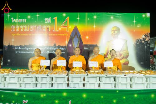 ภาพ No.290735:วันที่ 9 มกราคม พ.ศ. 2569 พิธีถวายภัตตาหารเป็นสังฆทาน แด่พระธรรมยาตรา ณ อนุสรณ์สถานคลองบางนางแท่น อ.สามพราน จ.นครปฐม ในโครงการธรรมยาตรา กตัญญูบูชา มหาปูชนียาจารย์ พระมงคลเทพมุนี(สด จนฺทสโร) พระผู้ปราบมาร อนุสรณ์สถาน 7 แห่ง ปีที่ 14