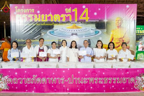 ภาพ No.303485:วันที่ 27 มกราคม พ.ศ. 2569 พิธีถวายภัตตาหารเป็นสังฆทาน แด่พระธรรมยาตรา ณ วัดพระธรรมกาย  จังหวัดปทุมธานี ในโครงการธรรมยาตรา กตัญญูบูชา มหาปูชนียาจารย์ พระมงคลเทพมุนี(สด จนฺทสโร) พระผู้ปราบมาร อนุสรณ์สถาน 7 แห่ง ปีที่ 14
