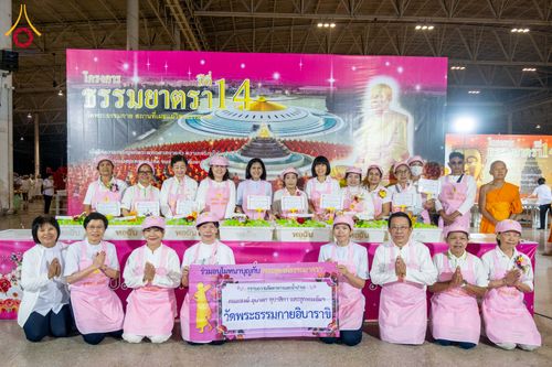 ภาพ No.303049:วันที่ 26 มกราคม พ.ศ. 2569 พิธีถวายภัตตาหารเป็นสังฆทาน แด่พระธรรมยาตรา ณ วัดพระธรรมกาย  จังหวัดปทุมธานี ในโครงการธรรมยาตรา กตัญญูบูชา มหาปูชนียาจารย์ พระมงคลเทพมุนี(สด จนฺทสโร) พระผู้ปราบมาร อนุสรณ์สถาน 7 แห่ง ปีที่ 14