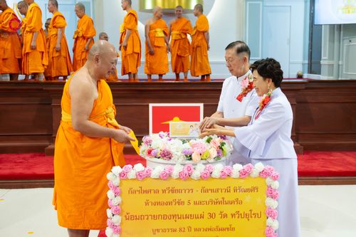 ภาพ No.329868:วันอาทิตย์ที่ 17 พฤษภาคม พ.ศ.2569 พิธีถวายผ้าป่ากองทุนเผยแผ่พระพุทธศาสนา ในทวีปยุโรปแก่เจ้าอาวาสและพระธรรมทูต 30 วัด  เพื่อถวายกำลังใจและเป็นปัจจัยสนับสนุน การทำหน้าที่พระธรรมทูตเผยแผ่พระพุทธศาสนาในทวีปยุโรป ณ วัดพระธรรมกายเนเธอร์เเลนด์
