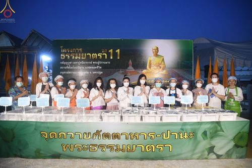 ภาพ No.71056:พิธีถวายภัตตาหารเป็นสังฆทาน แด่คณะพระธรรมยาตราฯ ในโครงการธรรมยาตราฯ ปีที่ 11 ณ อนุสรณ์สถานคลองบางนางแท่น อ.สามพราน จ.นครปฐม วันที่ 13 มกราคม พ.ศ. 2566
