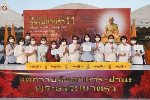 ภาพ No.72610:พิธีถวายภัตตาหารเป็นสังฆทาน แด่คณะพระธรรมยาตราฯ ในโครงการธรรมยาตรากตัญญูบูชา มหาปูชนียาจารย์ พระมงคลเทพมุนี(สด จนฺทสโร) พระผู้ปราบมาร อนุสรณ์สถาน 7 แห่ง ปีที่ 11 วันที่ 19 มกราคม พ.ศ. 2566