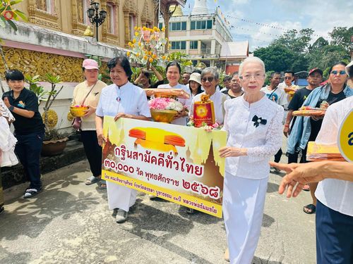 ภาพ No.281764:วันที่ 5 พฤศจิกายน พ.ศ. 2568 พิธีทอดกฐินสามัคคีทั่วไทย 30,000 วัด  โดยคณะศิษยานุศิษย์ บูชาธรรม 81 ปี  หลวงพ่อธัมมชโย ณ วัดหัวถนน อ.สะเดา จ.สงขลา