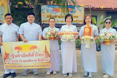 ภาพ No.283493:วันอาทิตย์ที่ 26 ตุลาคม 2568 พิธีทอดกฐินสามัคคีทั่วไทย 30,000 วัด  โดยคณะศิษยานุศิษย์ บูชาธรรม 81 ปี  หลวงพ่อธัมมชโย  ณ วัดลำนางรองเหนือ อ.โนนดินแดง จ.บุรีรัมย์