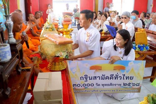 ภาพ No.283051:วันอาทิตย์ที่ 26 ตุลาคม พุทธศักราช 2568 พิธีทอดกฐินสามัคคีทั่วไทย 30,000 วัด  โดยคณะศิษยานุศิษย์ บูชาธรรม 81 ปี  หลวงพ่อธัมมชโย ณ วัดป่ากิตติภาวนา อ.เมือง จ.สมุทรสงคราม