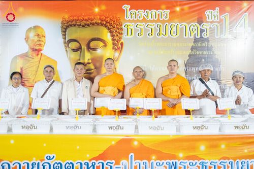 ภาพ No.300986:วันที่ 23 มกราคม พ.ศ. 2569 พิธีถวายภัตตาหารเป็นสังฆทาน แด่พระธรรมยาตรา ณ อนุสรณ์สถานบางปลา วัดบางปลา อำเภอบางเลน จังหวัดนครปฐม ในโครงการธรรมยาตรา กตัญญูบูชา มหาปูชนียาจารย์ พระมงคลเทพมุนี(สด จนฺทสโร) พระผู้ปราบมาร อนุสรณ์สถาน 7 แห่ง ปีที่ 14