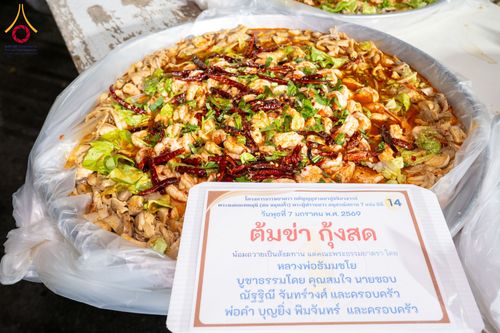 ภาพ No.289574:วันที่ 7 มกราคม พ.ศ. 2569 พิธีถวายภัตตาหารเป็นสังฆทาน แด่พระธรรมยาตรา ในโครงการธรรมยาตรา กตัญญูบูชา มหาปูชนียาจารย์ พระมงคลเทพมุนี(สด จนฺทสโร) พระผู้ปราบมาร อนุสรณ์สถาน 7 แห่ง ปีที่ 14 ณ อนุสรณ์สถานมหาวิหารพระมงคลเทพมุนี (โลตัสแลนด์) อ.สองพี่น้อง จ.สุพรร