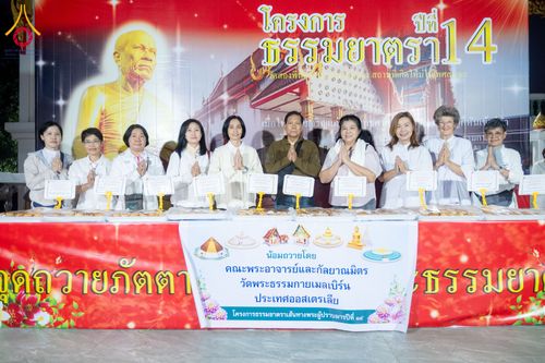 ภาพ No.293739:วันที่ 14 มกราคม พ.ศ. 2569  พิธีถวายภัตตาหารเป็นสังฆทาน แด่พระธรรมยาตรา  ณ วัดสองพี่น้อง ต.ต้นตาล อ.สองพี่น้อง จ.สุพรรณบุรี  ในโครงการธรรมยาตรา กตัญญูบูชา มหาปูชนียาจารย์  พระมงคลเทพมุนี(สด จนฺทสโร) พระผู้ปราบมาร  อนุสรณ์สถาน 7 แห่ง ปีที่ 14