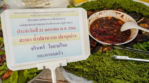 ภาพ No.73092:พิธีถวายภัตตาหารเป็นสังฆทาน แด่คณะพระธรรมยาตราฯ ในโครงการธรรมยาตรากตัญญูบูชา มหาปูชนียาจารย์ พระมงคลเทพมุนี(สด จนฺทสโร) พระผู้ปราบมาร อนุสรณ์สถาน 7 แห่ง ปีที่ 11 วันที่ 21 มกราคม พ.ศ. 2566