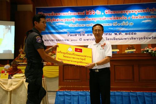 ภาพ No.3142:พิธีถวายสังฆทานแด่คณะสงฆ์ 266 วัด ใน 4 จังหวัดภาคใต้ ครั้งที่ 32