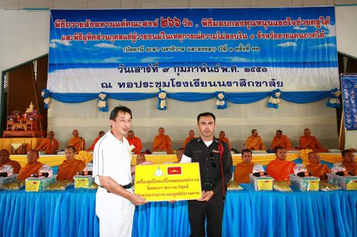 ภาพ No.3147:พิธีถวายสังฆทานแด่คณะสงฆ์ 266 วัด ใน 4 จังหวัดภาคใต้ ครั้งที่ 33