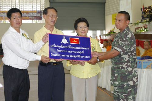 พิธีถวายสังฆทานแด่คณะสงฆ์ 266 วัด ใน 4 จังหวัดภาคใต้ ครั้งที่ 36