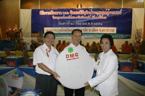 ภาพ No.3192:พิธีถวายสังฆทานแด่คณะสงฆ์ 266 วัด ใน 4 จังหวัดภาคใต้ ครั้งที่ 40