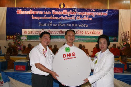 ภาพ No.3191:พิธีถวายสังฆทานแด่คณะสงฆ์ 266 วัด ใน 4 จังหวัดภาคใต้ ครั้งที่ 40