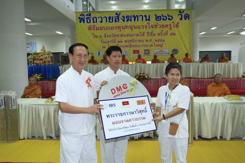 ภาพ No.3212:พิธีถวายสังฆทานแด่คณะสงฆ์ 266 วัด ใน 4 จังหวัดภาคใต้ ครั้งที่ 42