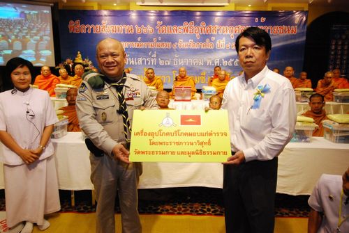 ภาพ No.3216:พิธีถวายสังฆทานแด่คณะสงฆ์ 266 วัด ใน 4 จังหวัดภาคใต้ ครั้งที่ 43