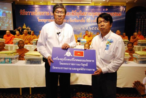 ภาพ No.3222:พิธีถวายสังฆทานแด่คณะสงฆ์ 266 วัด ใน 4 จังหวัดภาคใต้ ครั้งที่ 43