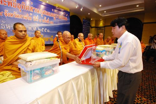 ภาพ No.3220:พิธีถวายสังฆทานแด่คณะสงฆ์ 266 วัด ใน 4 จังหวัดภาคใต้ ครั้งที่ 43