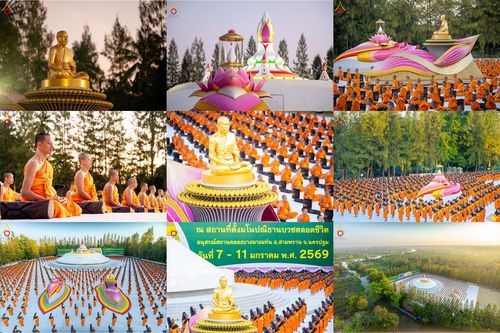 วันที่ 8 มกราคม พ.ศ. 2569 พระธรรมยาตราปฏิบัติธรรม และถ่ายภาพหมู่ประวัติศาสตร์ ในโครงการธรรมยาตรา กตัญญูบูชามหาปูชนียาจารย์ พระมงคลเทพมุนี(สด จนฺทสโร) พระผู้ปราบมาร อนุสรณ์สถาน 7 แห่ง ปีที่ 14 ณ อนุสรณ์สถานคลองบางนางแท่น อ.สามพราน จ.นครปฐม