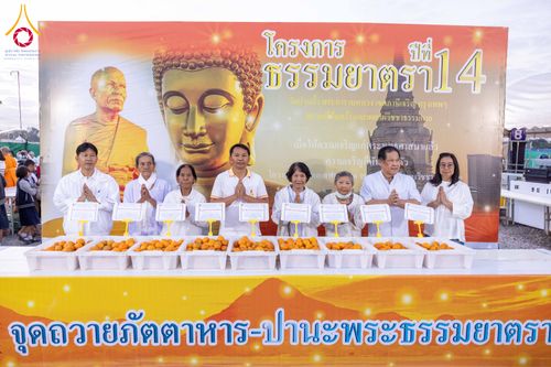 ภาพ No.301773:วันที่ 24 มกราคม พ.ศ. 2569 พิธีถวายภัตตาหารเป็นสังฆทาน แด่พระธรรมยาตรา ณ อนุสรณ์สถานบางปลา วัดบางปลา อำเภอบางเลน จังหวัดนครปฐม ในโครงการธรรมยาตรา กตัญญูบูชา มหาปูชนียาจารย์ พระมงคลเทพมุนี(สด จนฺทสโร) พระผู้ปราบมาร อนุสรณ์สถาน 7 แห่ง ปีที่ 14