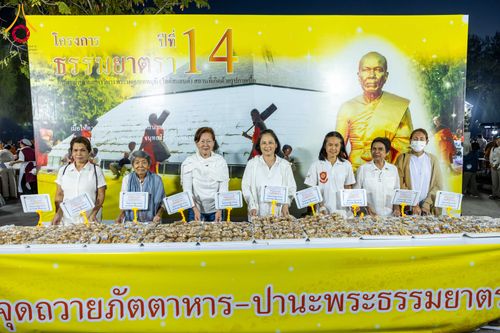 ภาพ No.288029:วันที่ 4 มกราคม พ.ศ. 2569 พิธีถวายภัตตาหารเป็นสังฆทาน แด่พระธรรมยาตรา ในโครงการธรรมยาตรา กตัญญูบูชา มหาปูชนียาจารย์ พระมงคลเทพมุนี(สด จนฺทสโร) พระผู้ปราบมาร อนุสรณ์สถาน 7 แห่ง ปีที่ 14 ณ อนุสรณ์สถานมหาวิหารพระมงคลเทพมุนี (โลตัสแลนด์) อ.สองพี่น้อง จ.สุพรร