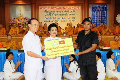 ภาพ No.3245:พิธีถวายสังฆทานแด่คณะสงฆ์ 266 วัด ใน 4 จังหวัดภาคใต้ ครั้งที่ 45