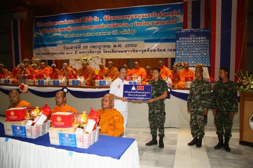 ภาพ No.3294:พิธีถวายสังฆทานแด่คณะสงฆ์ 266 วัด ใน 4 จังหวัดภาคใต้ ครั้งที่ 50