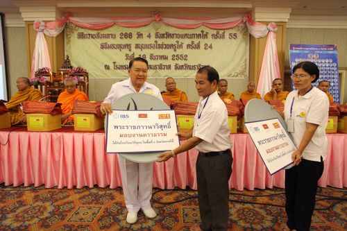 ภาพ No.3346:พิธีถวายสังฆทานแด่คณะสงฆ์ 266 วัด ใน 4 จังหวัดภาคใต้ ครั้งที่ 55