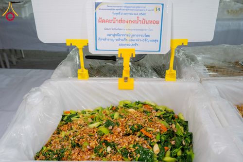 ภาพ No.299248:วันที่ 21 มกราคม พ.ศ. 2569 พิธีถวายภัตตาหารเป็นสังฆทาน แด่พระธรรมยาตรา ณ อนุสรณ์สถานบางปลา วัดบางปลา อำเภอบางเลน จังหวัดนครปฐม ในโครงการธรรมยาตรา กตัญญูบูชา มหาปูชนียาจารย์ พระมงคลเทพมุนี(สด จนฺทสโร) พระผู้ปราบมาร อนุสรณ์สถาน 7 แห่ง ปีที่ 14