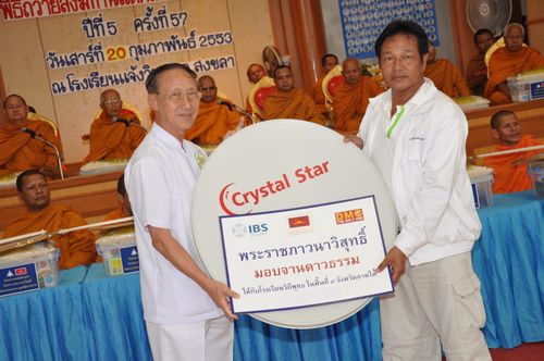 ภาพ No.3355:พิธีถวายสังฆทานแด่คณะสงฆ์ 266 วัด ใน 4 จังหวัดภาคใต้ ครั้งที่ 57