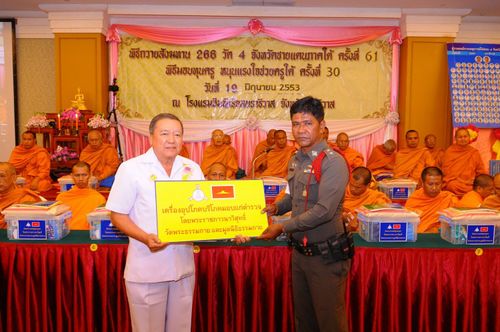 ภาพ No.3380:พิธีถวายสังฆทานแด่คณะสงฆ์ 266 วัด ใน 4 จังหวัดภาคใต้ ครั้งที่ 61