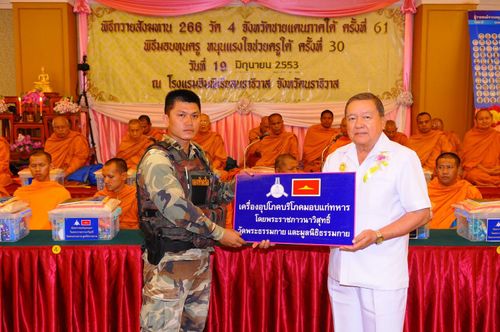 ภาพ No.3381:พิธีถวายสังฆทานแด่คณะสงฆ์ 266 วัด ใน 4 จังหวัดภาคใต้ ครั้งที่ 61