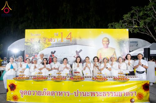 ภาพ No.288255:วันที่ 5 มกราคม พ.ศ. 2569 พิธีถวายภัตตาหารเป็นสังฆทาน แด่พระธรรมยาตรา ในโครงการธรรมยาตรา กตัญญูบูชา มหาปูชนียาจารย์ พระมงคลเทพมุนี(สด จนฺทสโร) พระผู้ปราบมาร อนุสรณ์สถาน 7 แห่ง ปีที่ 14 ณ อนุสรณ์สถานมหาวิหารพระมงคลเทพมุนี (โลตัสแลนด์) อ.สองพี่น้อง จ.สุพรร