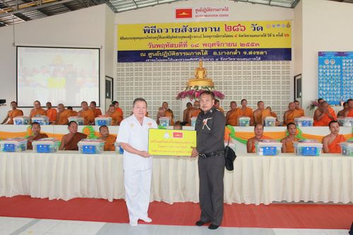 ภาพ No.3431:	พิธีถวายสังฆทานแด่คณะสงฆ์ 286 วัด ใน 4 จังหวัดภาคใต้ ครั้งที่ 66