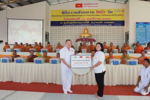 ภาพ No.3433:	พิธีถวายสังฆทานแด่คณะสงฆ์ 286 วัด ใน 4 จังหวัดภาคใต้ ครั้งที่ 66