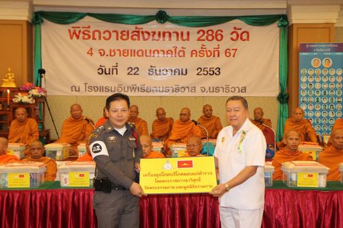 ภาพ No.3444:พิธีถวายสังฆทานแด่คณะสงฆ์ 286 วัด ใน 4 จังหวัดภาคใต้ ครั้งที่ 67
