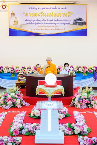 ภาพ No.78132:พิธีเจริญพระพุทธมนต์ สมโภชดวงแก้ว  " ดวงตะวันแห่งเกาหลี "  ดวงแก้ว "บริกรรมนิมิต" เพื่อการเข้าถึงธรรม  วันเสาร์ที่ 18 มีนาคม พ.ศ.2566  ณ อาคารปลูกศรัทธา วัดพระธรรมกาย