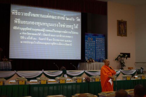 ภาพ No.3478:พิธีถวายสังฆทานแด่คณะสงฆ์ 286 วัด ใน 4 จังหวัดภาคใต้ ครั้งที่ 70