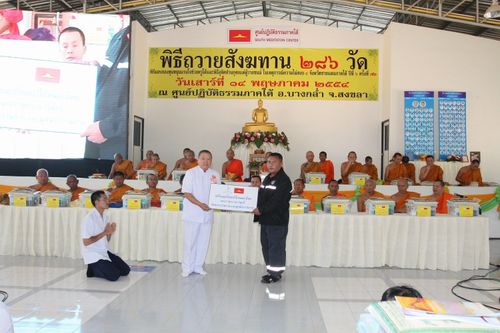 ภาพ No.3491:พิธีถวายสังฆทานแด่คณะสงฆ์ 286 วัด ใน 4 จังหวัดภาคใต้ ครั้งที่ 72