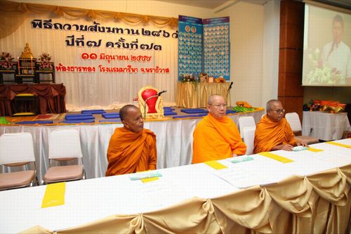 ภาพ No.3499:พิธีถวายสังฆทานแด่คณะสงฆ์ 286 วัด ใน 4 จังหวัดภาคใต้ ครั้งที่ 73