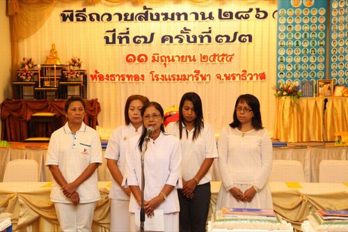 ภาพ No.3504:พิธีถวายสังฆทานแด่คณะสงฆ์ 286 วัด ใน 4 จังหวัดภาคใต้ ครั้งที่ 73