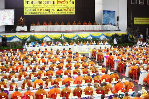ภาพ No.3517:พิธีถวายสังฆทานแด่คณะสงฆ์ 286 วัด ใน 4 จังหวัดภาคใต้ ครั้งที่ 74